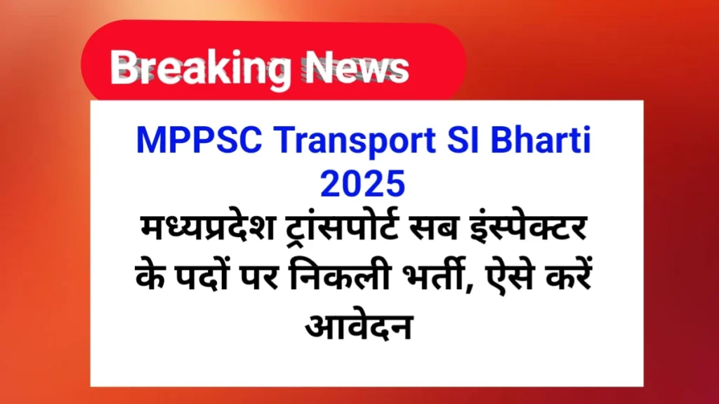 MPPSC Transport SI Bharti 2025