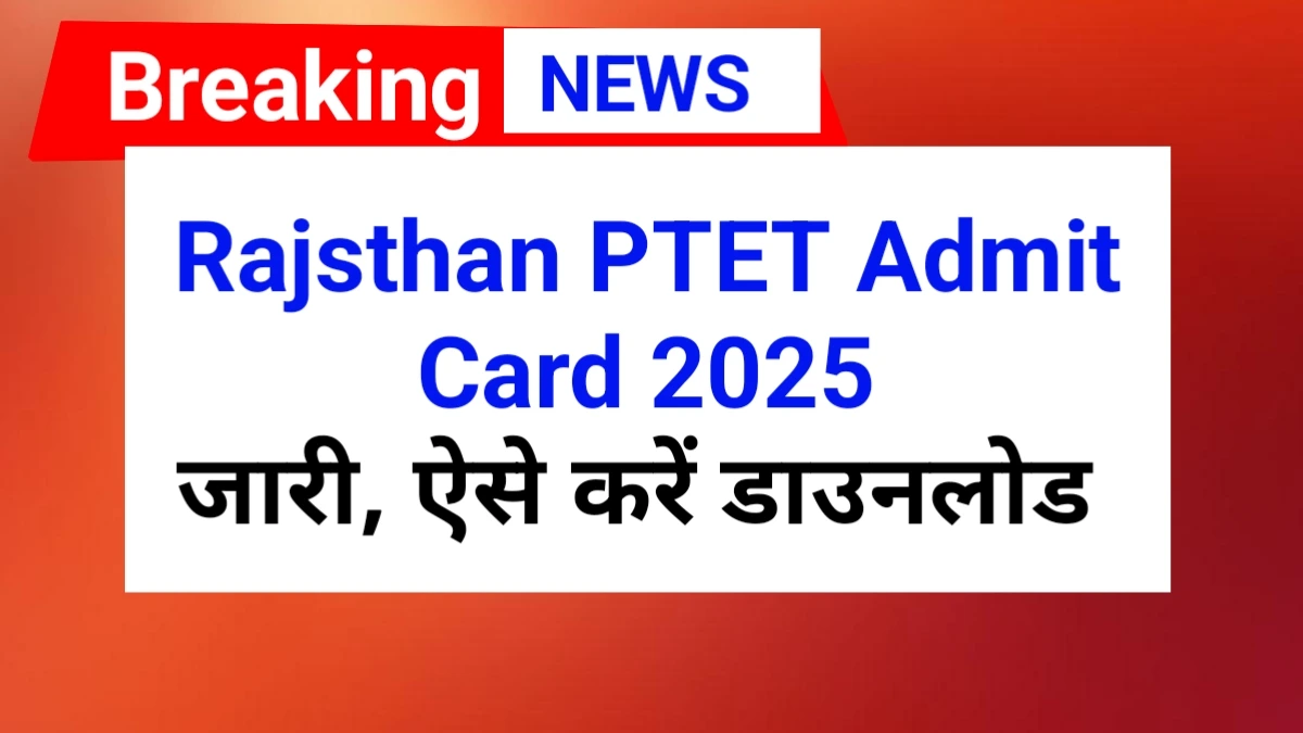 Rajasthan PTET Admit Card 2025 Out | How to download rajsthan PTET Admit Card 2025