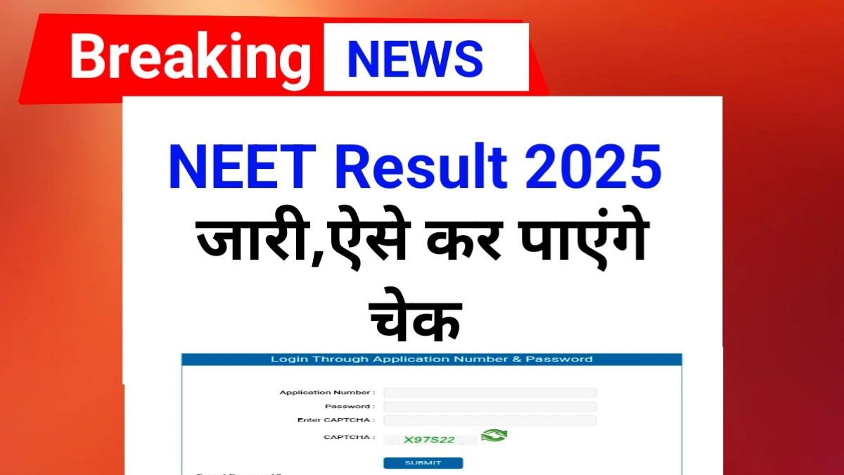 NEET Result 2025 | NTA NEET UG Result 2025