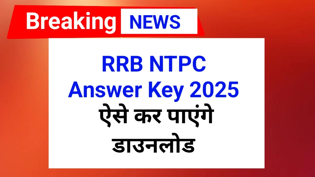 RRB NTPC Answer Key 2025