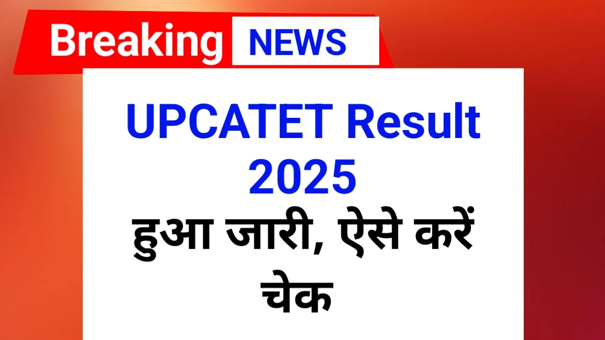UPCATET Result 2025