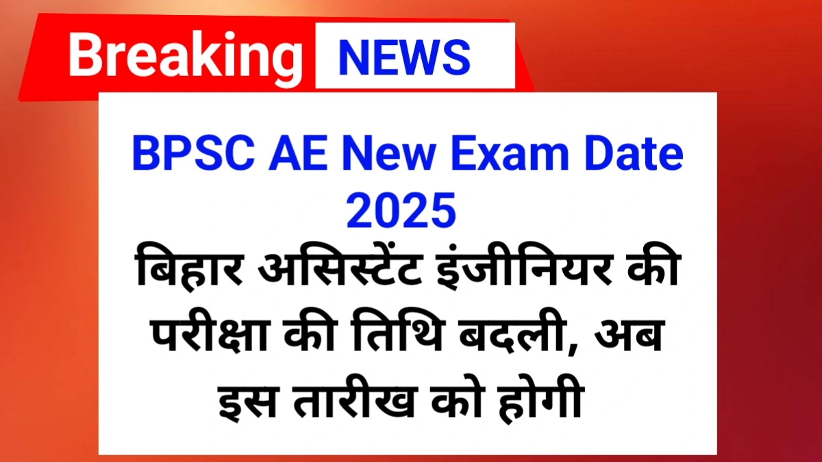BPSC AE New Exam Date 2025