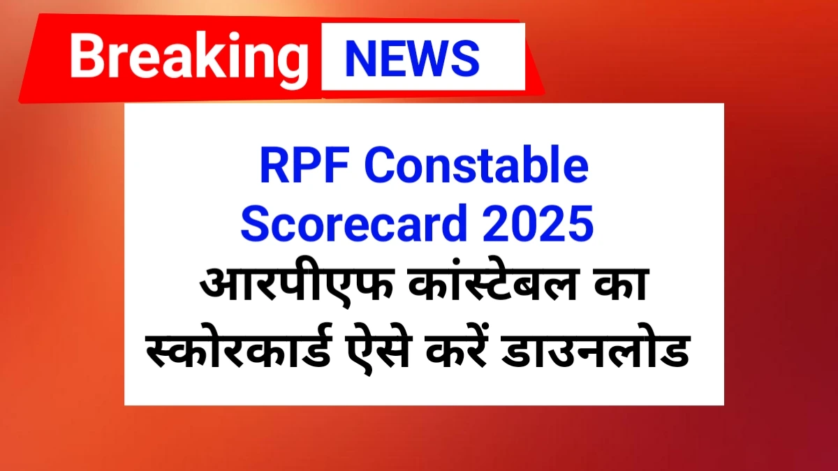 RPF Constable Scorecard 2025 kaise download kare