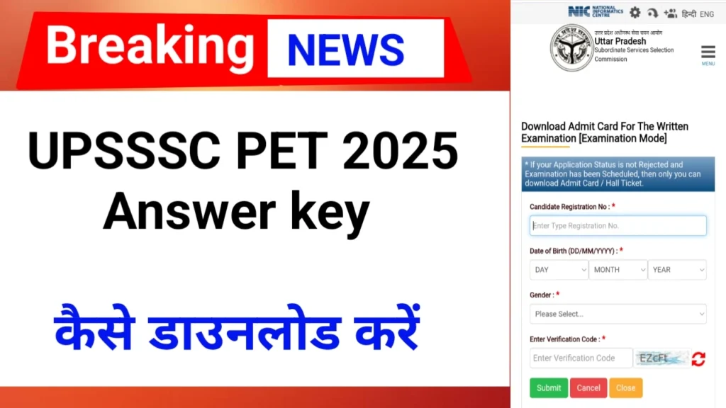 UPSSSC PET 2025 Answer key kaise download kare